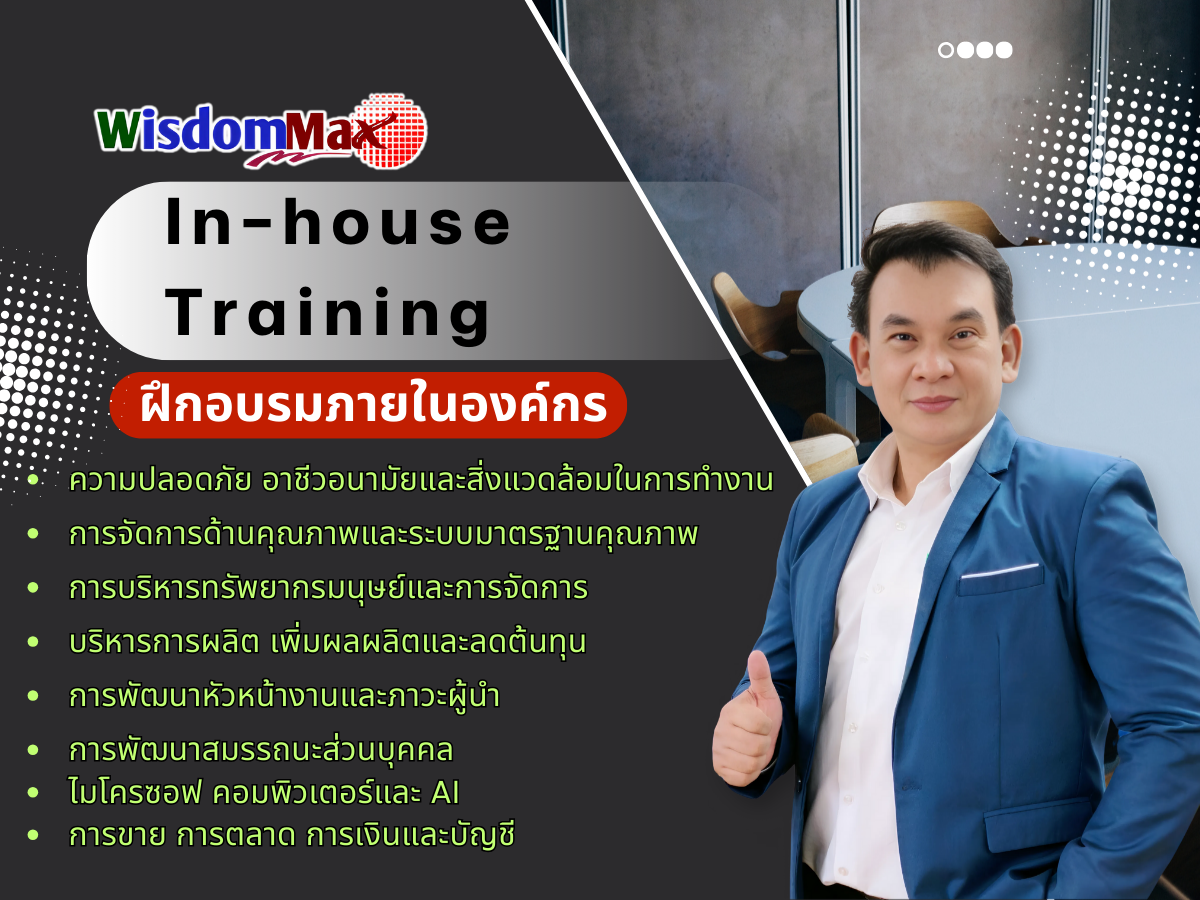 In-house Training