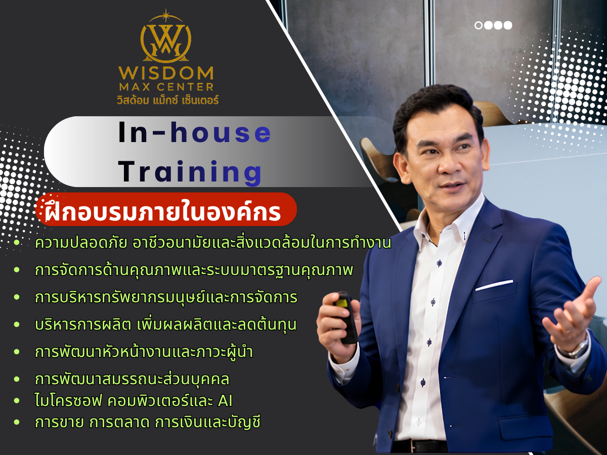 In-house Training