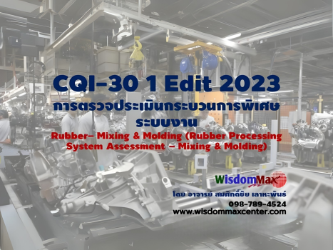 CQI-30 1 Edit 2023 การตรวจประเมินกระบวนการพิเศษ ระบบงาน Rubber – Mixing